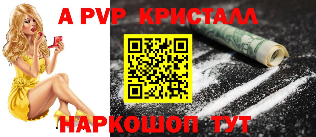 APVP крисы CK  Alpha-PVP  Всеволожск  Вход с VPN  APVP СК КРИС 