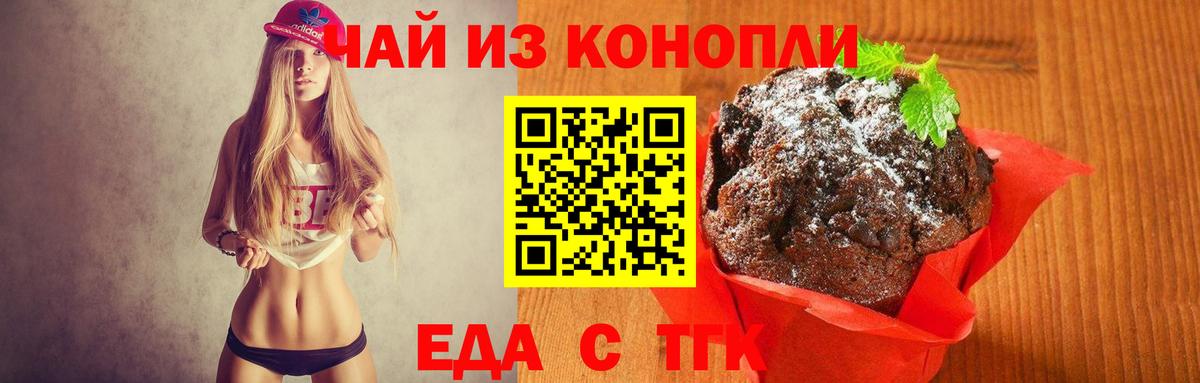 Всеволожск  Еда ТГК конопля  Вход с VPN 