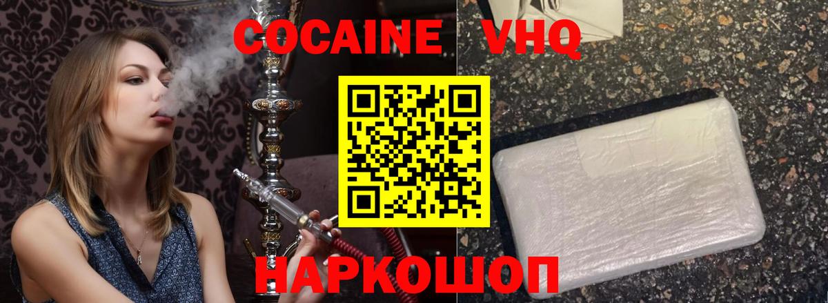 COCAIN VHQ Всеволожск