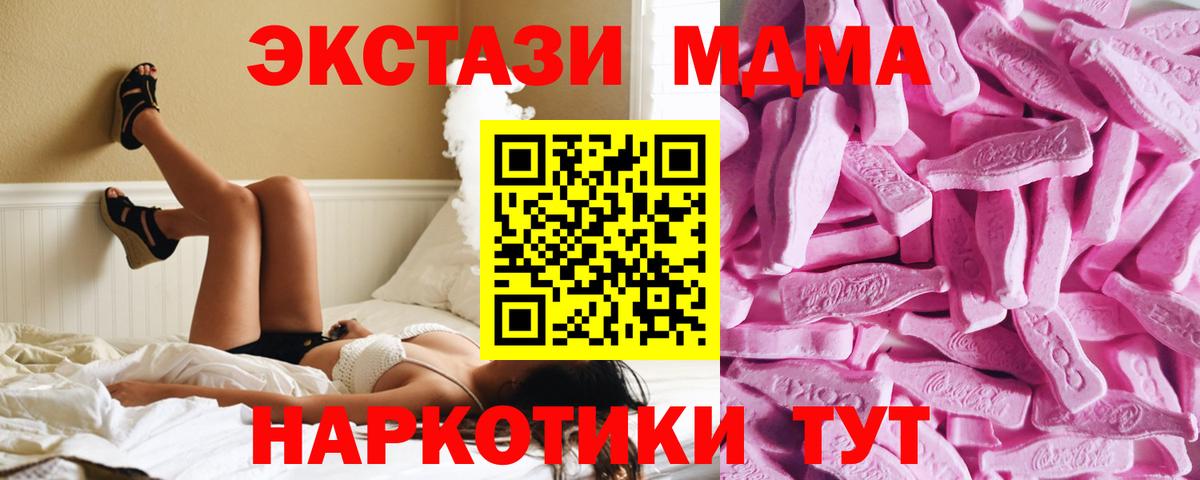ЭКСТАЗИ  ЭКСТАЗИ бентли  Всеволожск  Вход с VPN  ЭКСТАЗИ TESLA 
