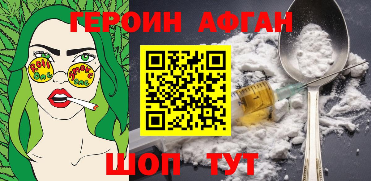 Героин Heroin Всеволожск