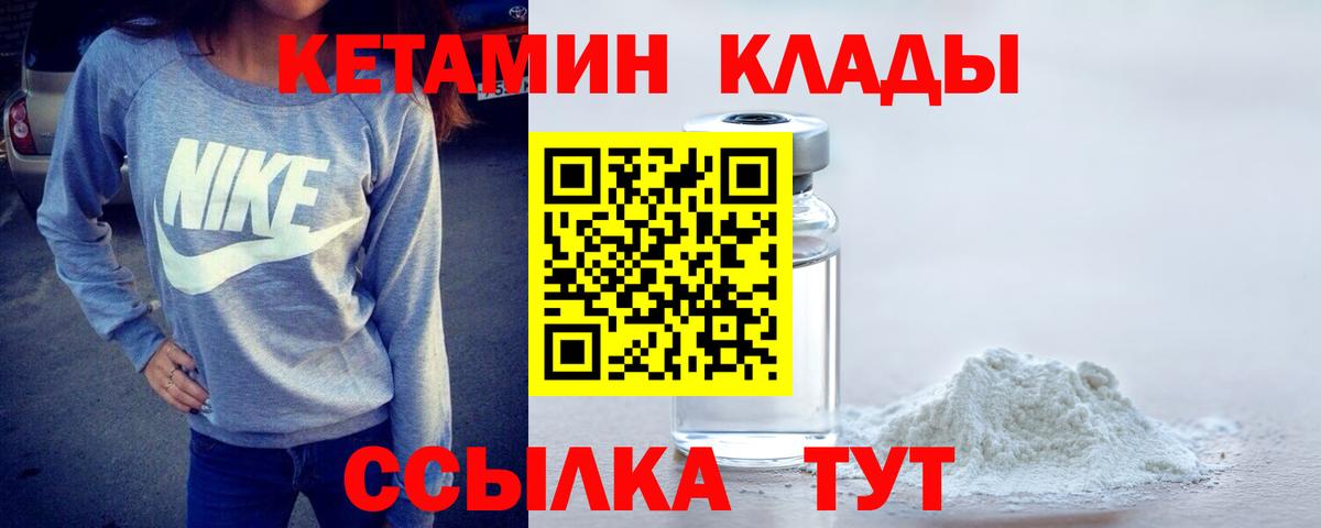 Кетамин VHQ  Кетамин ketamine  KRAKEN зеркало  Вход с VPN  Всеволожск 