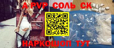 ALPHA-PVP Заводоуковск