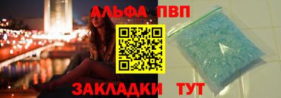 ALPHA-PVP Заводоуковск