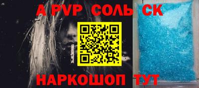 ALPHA-PVP Заводоуковск
