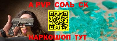 сатива Жуковский