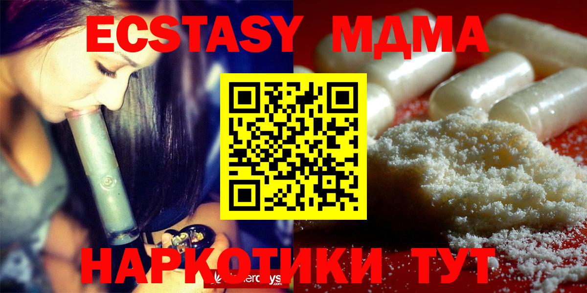 Всеволожск  МДМА crystal  MDMA Molly  Вход с VPN 