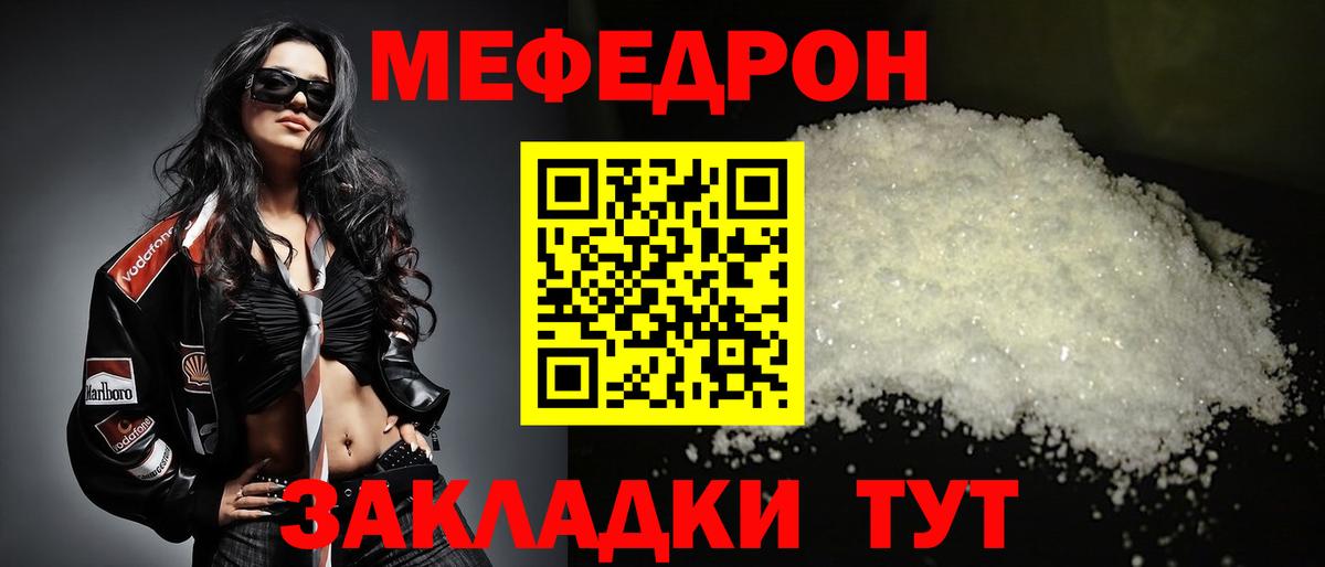 Мефедрон Всеволожск