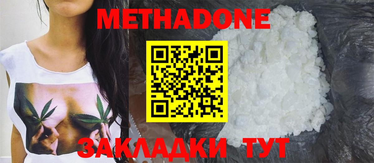 МЕТАДОН VHQ Всеволожск