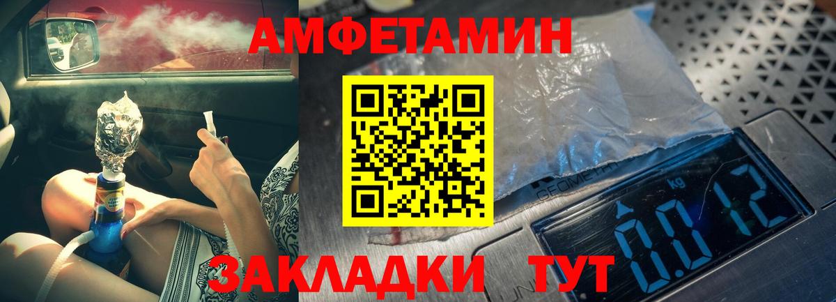 АМФЕТАМИН Всеволожск