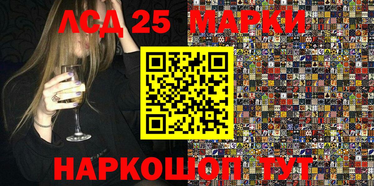 Марки 25I-NBOMe 1,8мг  Вход с VPN  Марки 25I-NBOMe 1,8мг  Всеволожск 