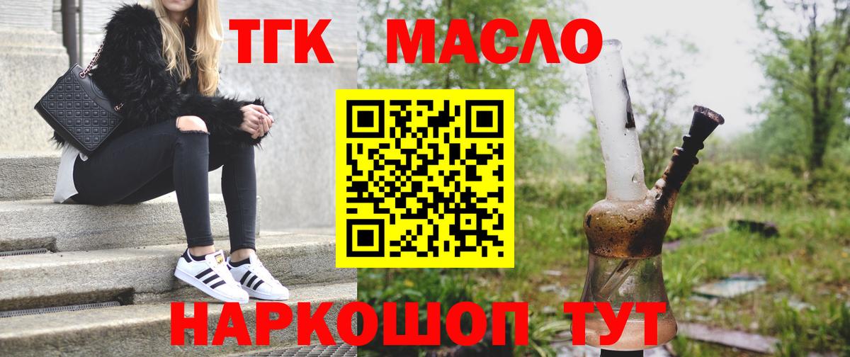 ТГК концентрат Всеволожск