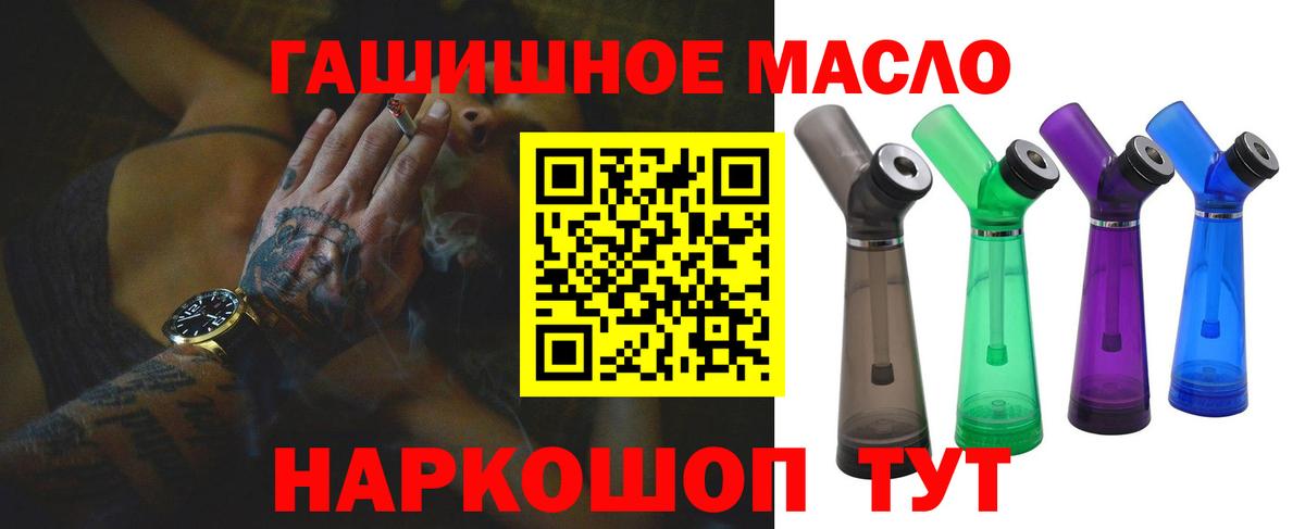 ТГК вейп  хочу наркоту  ТГК гашишное масло  Всеволожск  Вход с VPN 